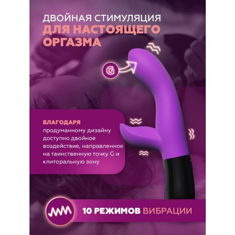 Вибратор-кролик Adrien Lastic Gaia 2.0 лиловый (20,4×3,6 см)