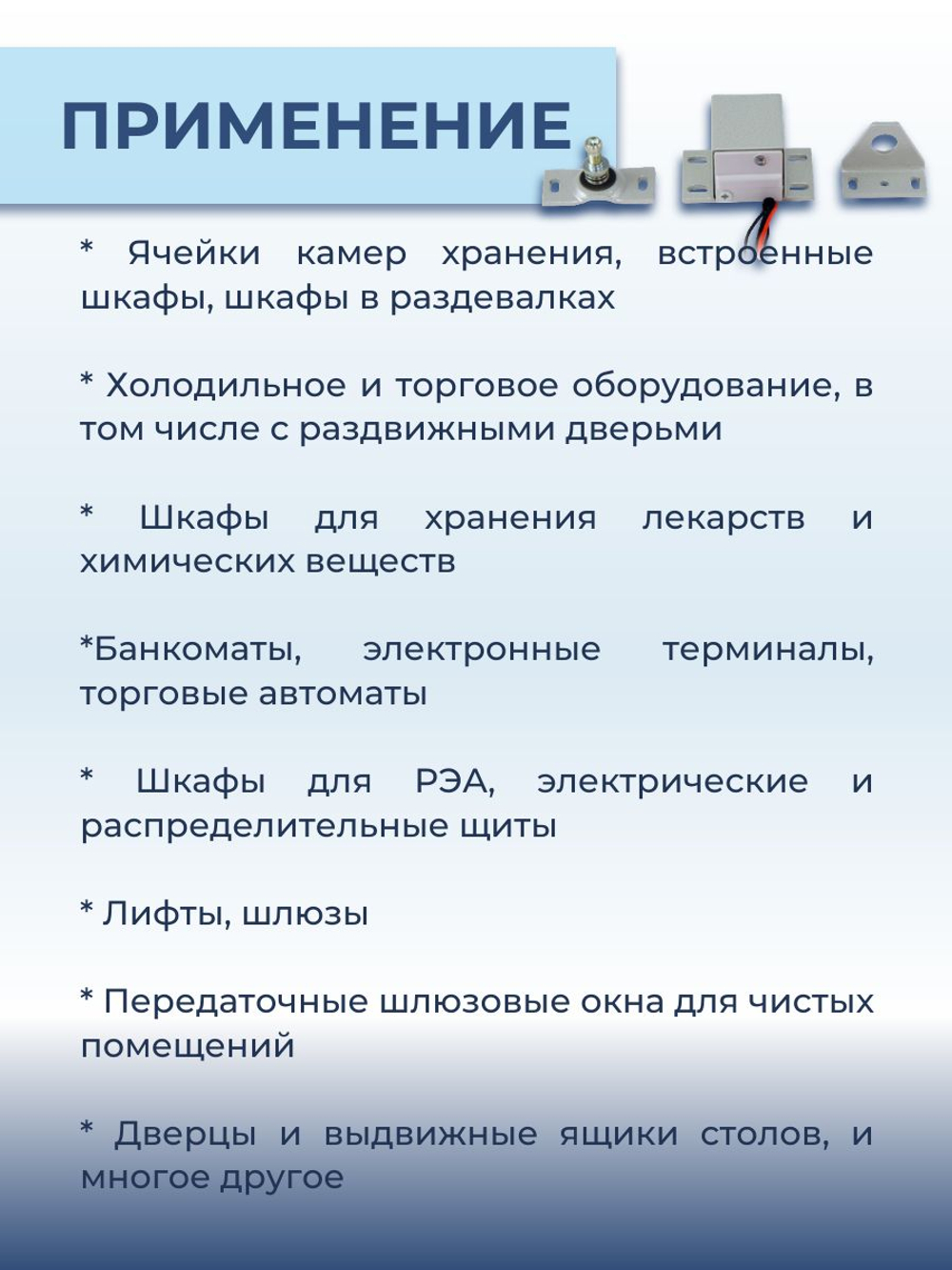 Замок электромеханический Promix-SM491.10 (Шериф-9.1) НЗ