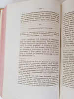 "О международном суде". Графа Л.Камаровского. 1881г. - антикварное издание