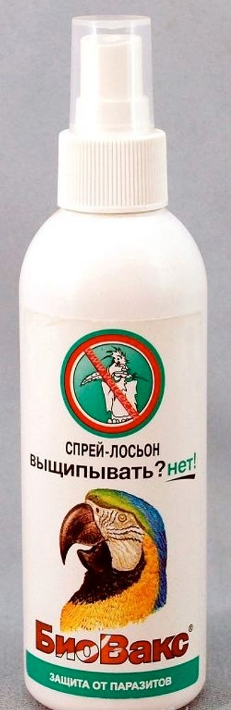 БиоВакс Спрей д/птиц&quot;Выщипывать!Нет!&quot;лосьон,150 мл