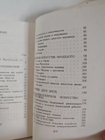 Крамской об искусстве