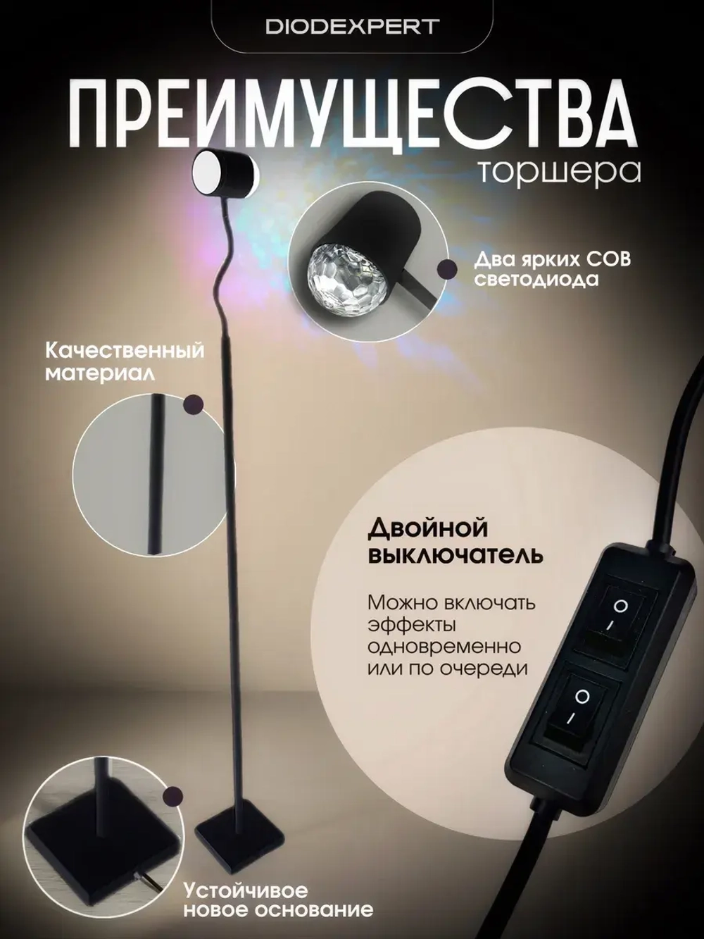 Торшер напольный с проекцией закат