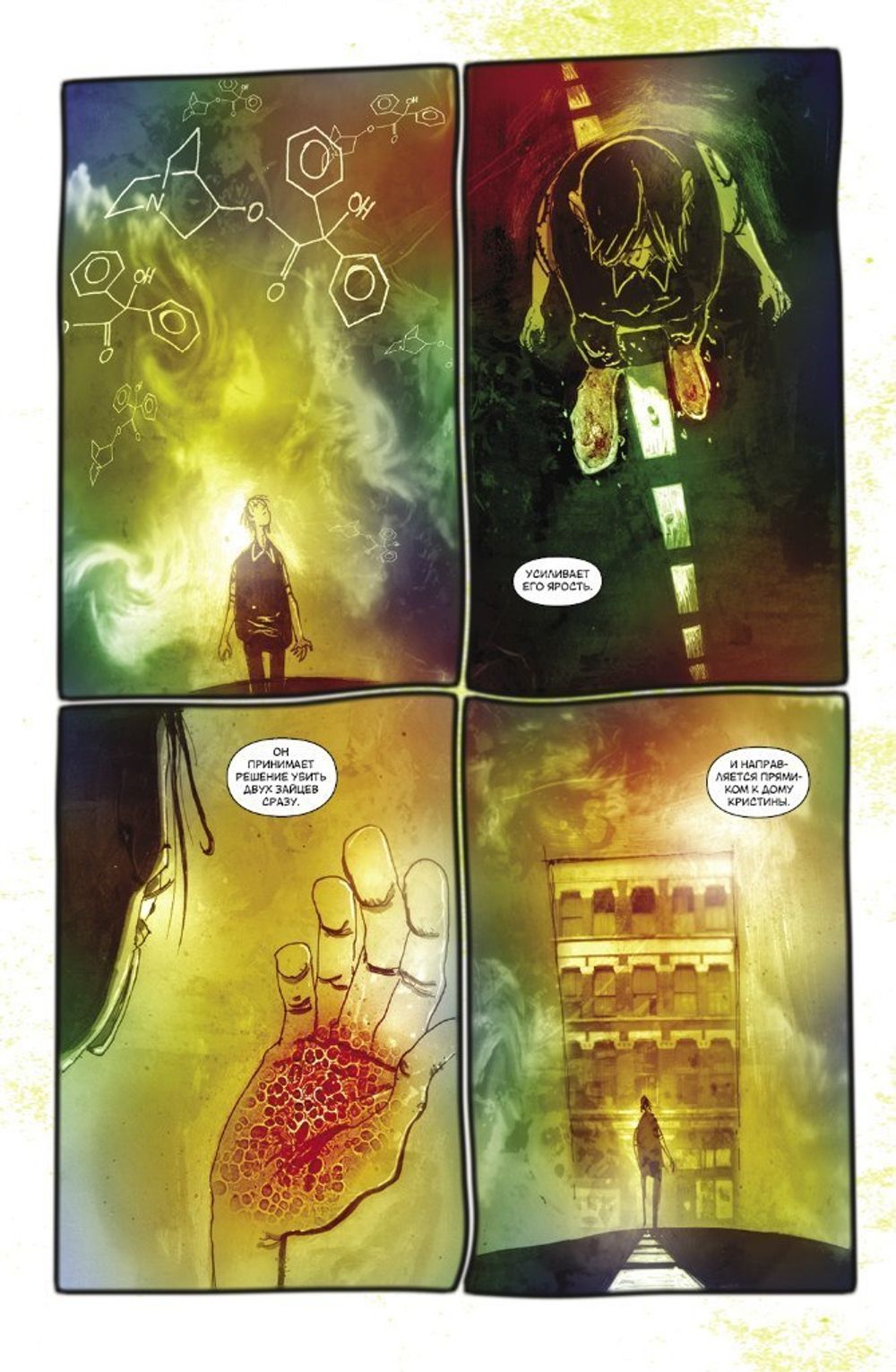 Комикс Фелл. Град Обреченных