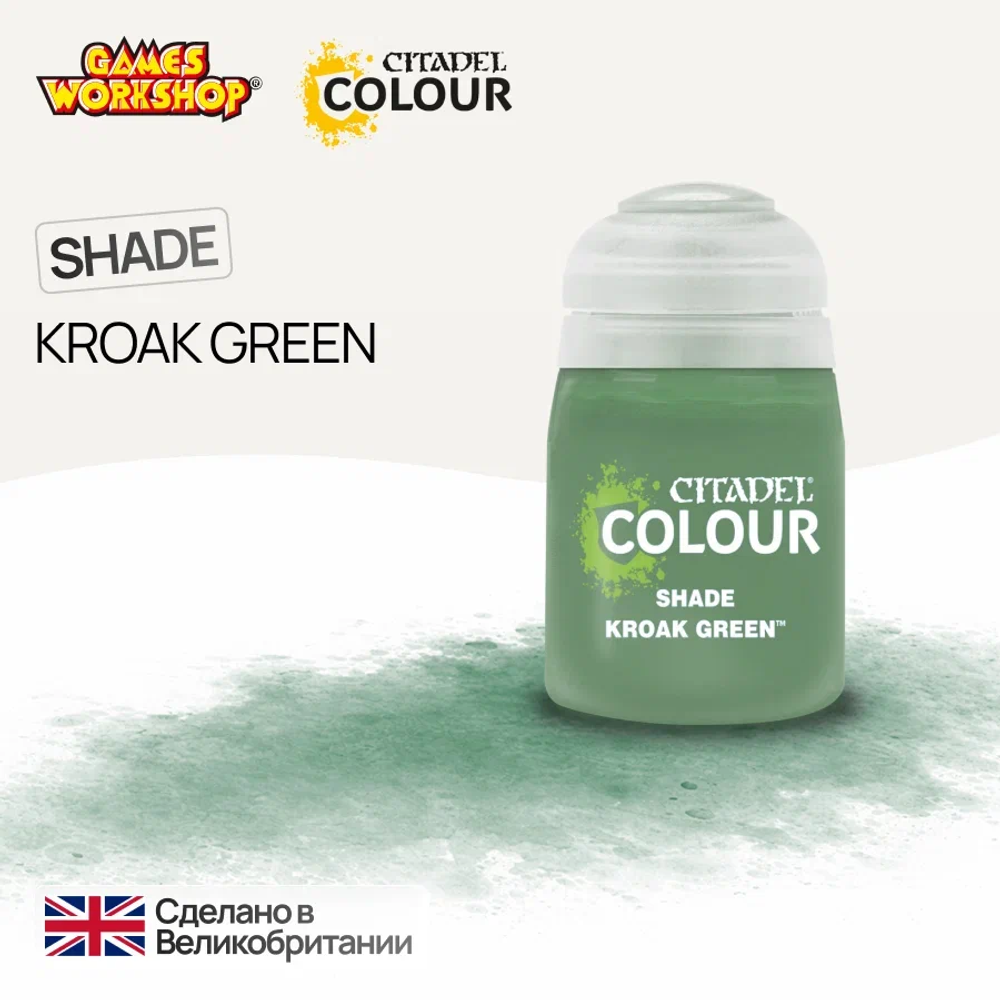 Kroak Green (18 мл.)