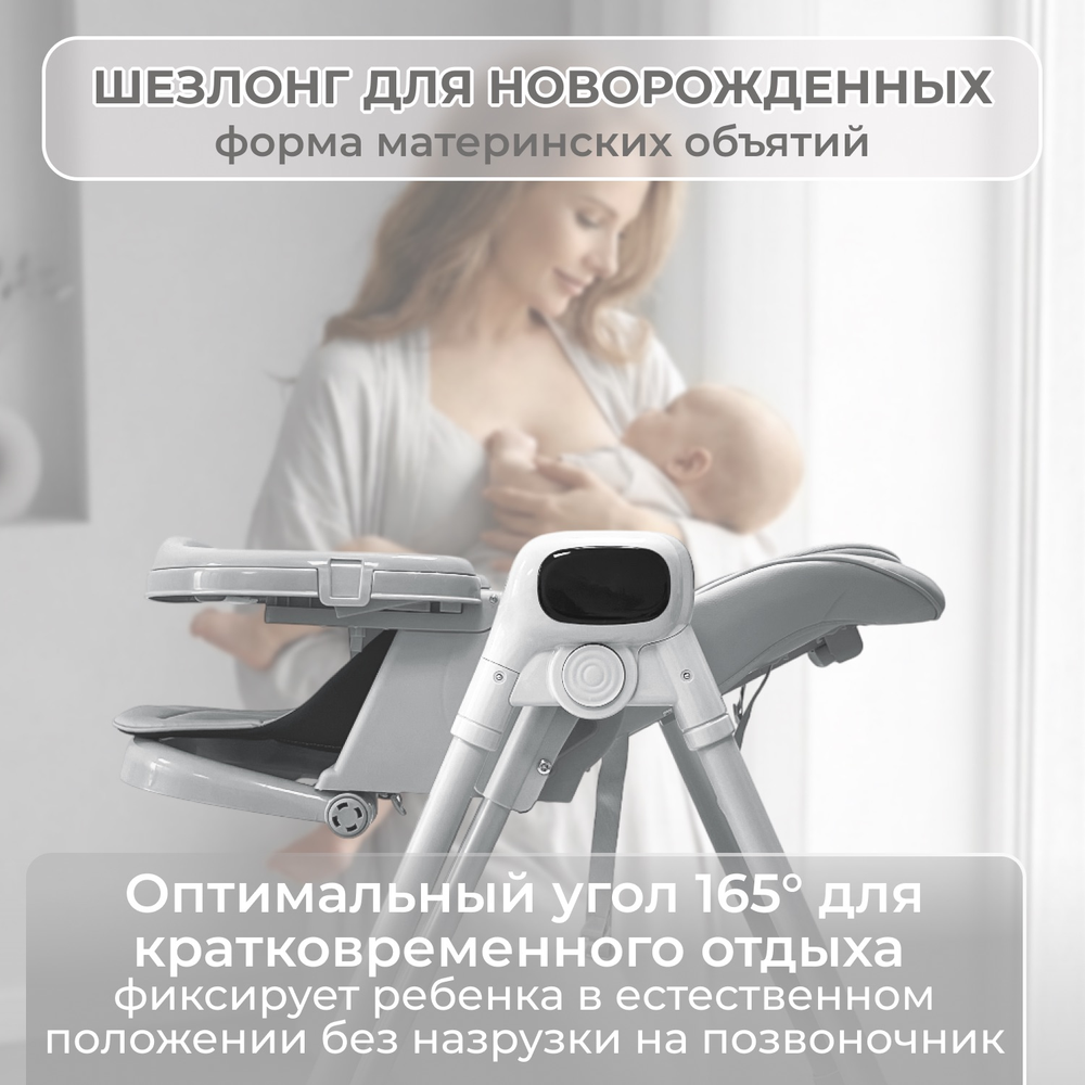 Стульчик-электрокачель Bubago Aurora 4в1 серый