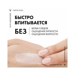 Vichy Capital Soleil Ежедневный матирующий уход для жирной проблемной кожи 3-в-1 SPF50+, 50 мл
