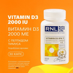 RNL ВИТАМИН D3 2000 МЕ с пептидом тимуса
