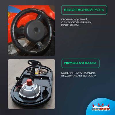 Бамперная машинка «Жучок» на аккумуляторе с LED-подсветкой и музыкой для автодрома