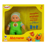 Пупс Малыш 4 в одежде Три кота 20см. (Весна)