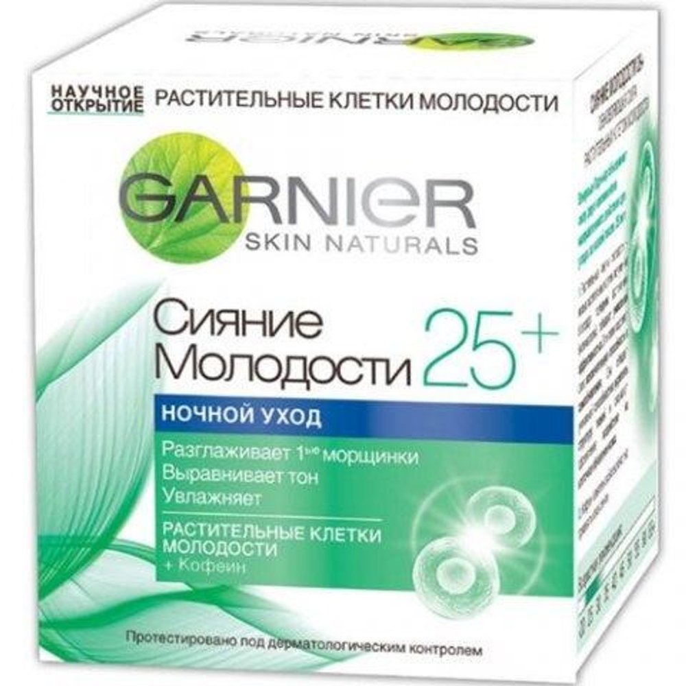 Garnier Крем для лица Антивозрастной уход, Сияние молодости 25+, ночной, 50 мл