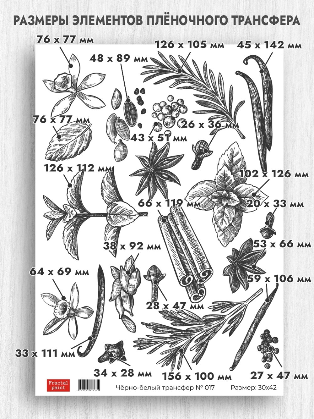 Трансфер для декупажа переводной рисунок для поверхностей чёрно-белый 017
