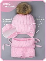 Шапка зимняя для девочки и снуд вязаные