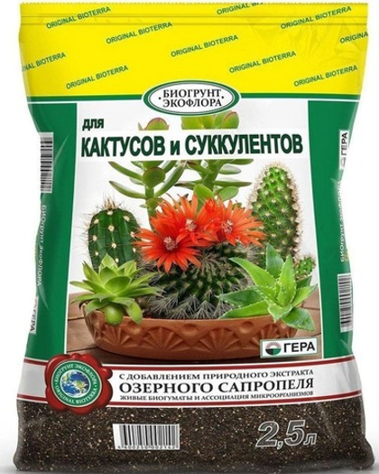 Биогрунт для кактусов и суккулентов 2,5л.