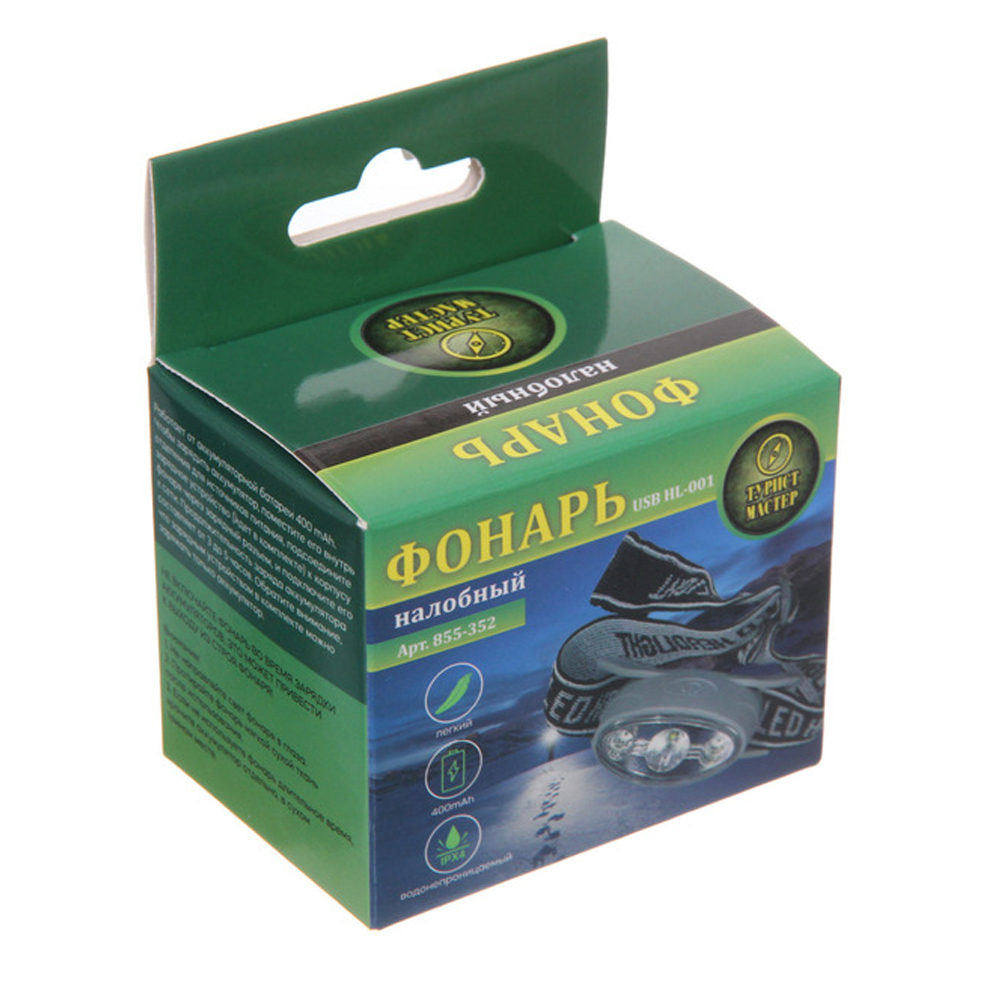 Фонарь налобный 5 режимов, 3LED, аккумуляторная батарея 400mAh USB HL-001