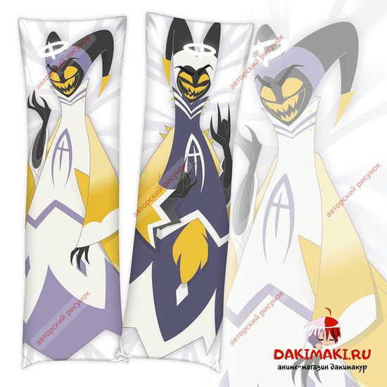 Дакимакура Адам Отель Хазбин арт. 1214