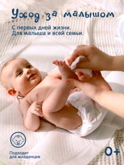 Влажные салфетки Joonies 96шт