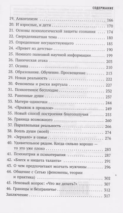 Доктор, я тебя ненавижу