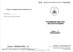 Век Баня-2 походная (2,4х2)х1,9 (В)