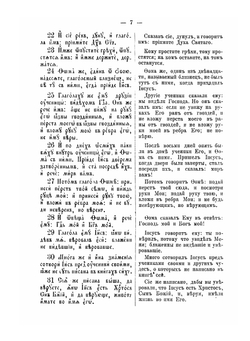 Краткое толкование евангелий, читаемых на литургии во все воскресные и праздничные дни года | И.Н. Бухарев