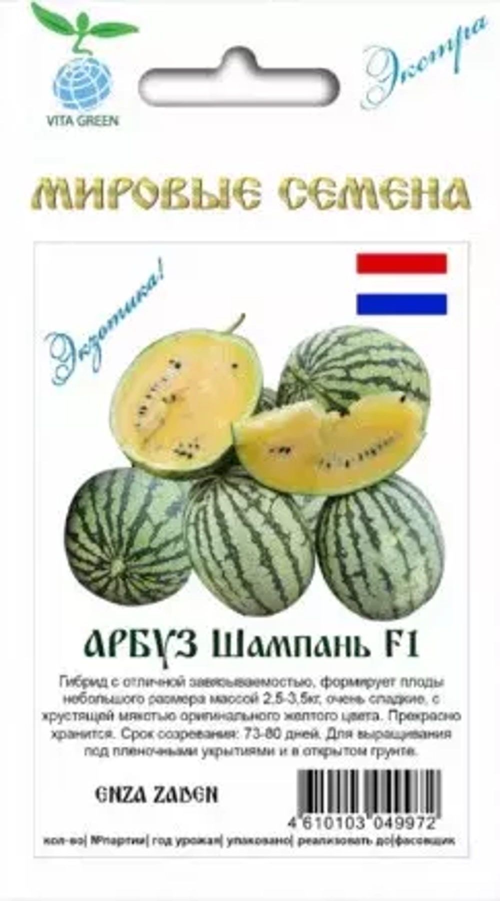арбуз Шампань