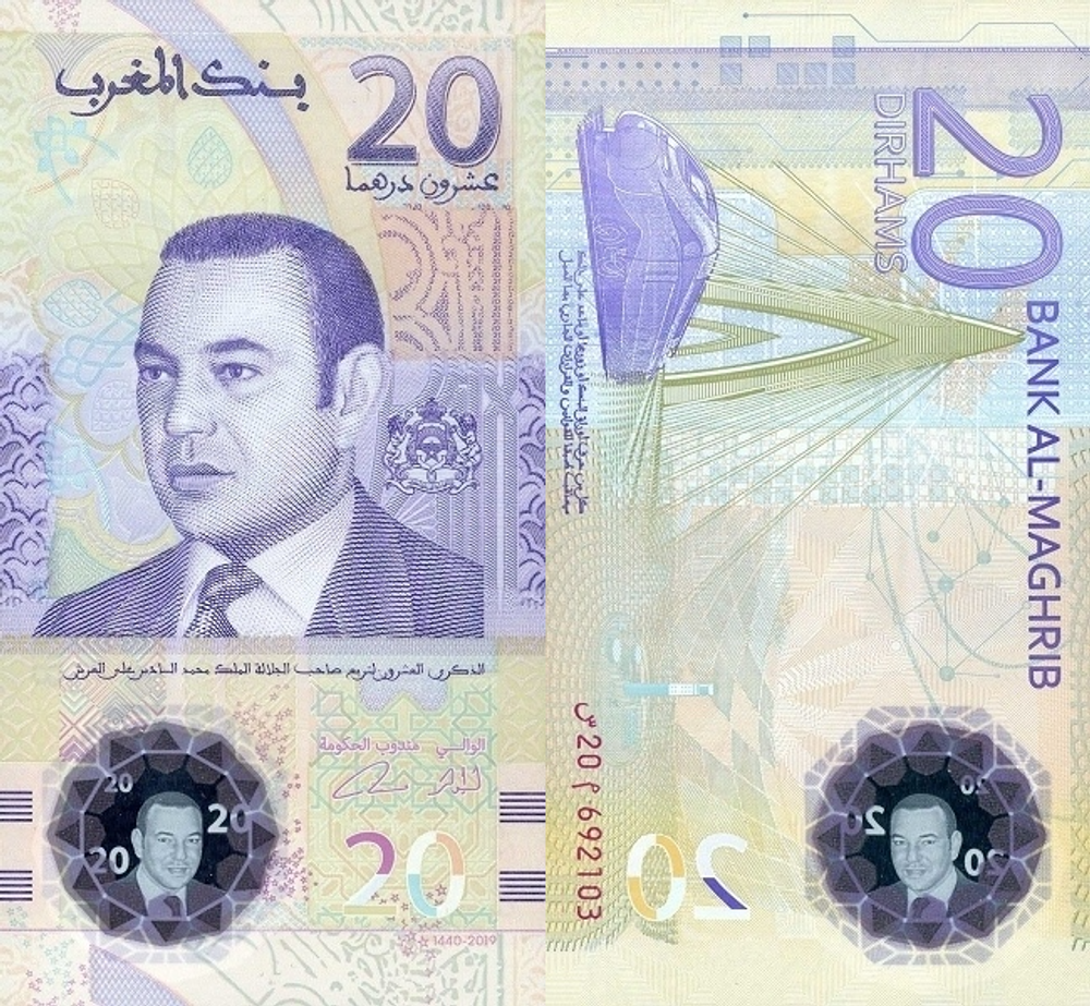 Марокко 20 дирхам 2019 Мухаммеда VI UNC