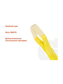 Текстильный петлевой строп Gigant Professional СТП 3 т, 4 м GP-STP-0004