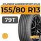 Atlander LanderXsport ATL33 155/80 R13 79T