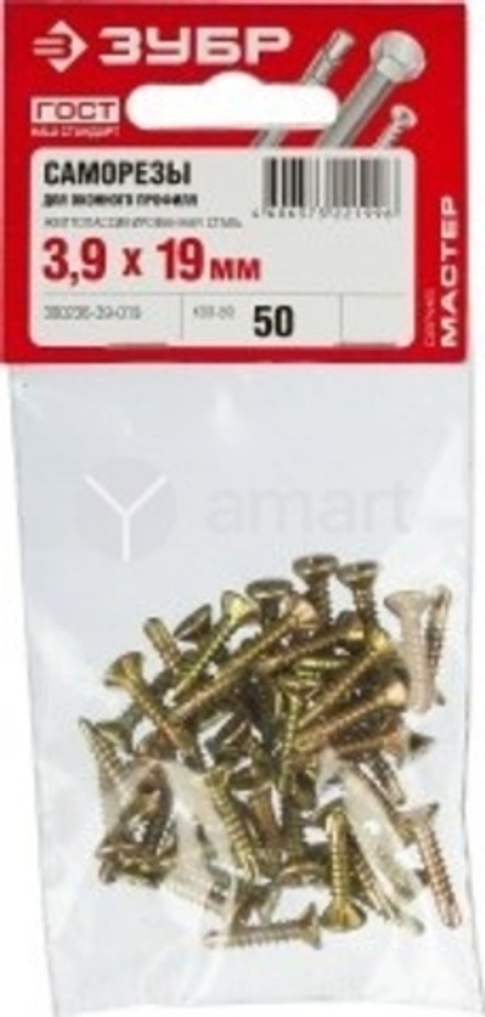 Саморезы СОП для оконного профиля ЗУБР, 19 х 3.9 мм, 50 шт.