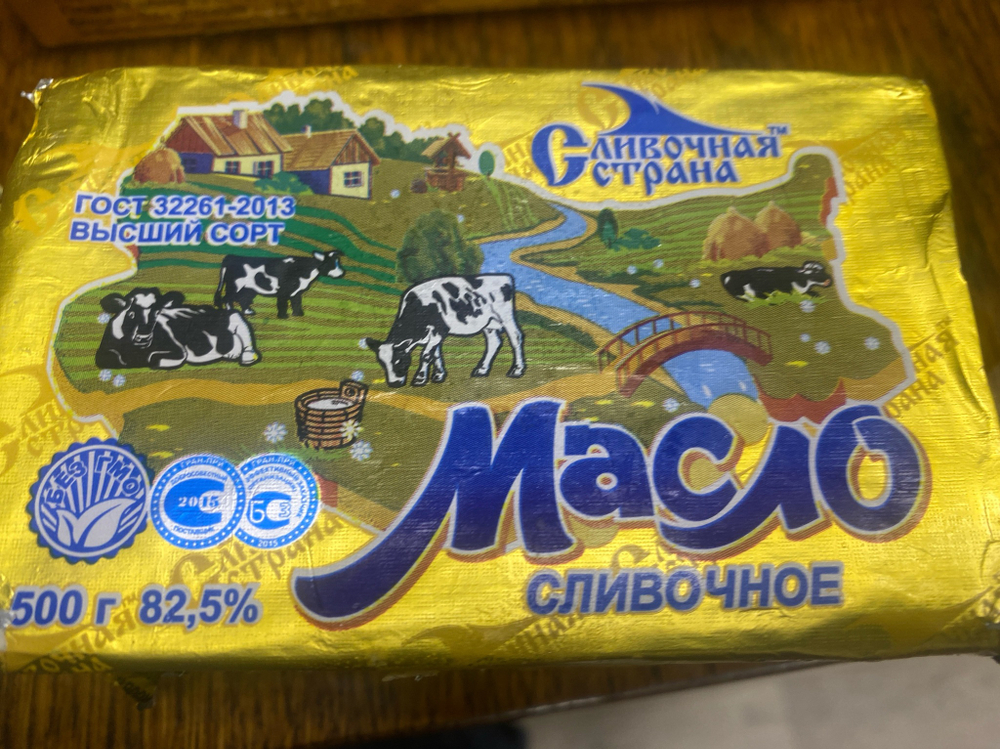 Масло сливочное сливочная страна 500г 👌Сроки в норме до 07.05.25👌