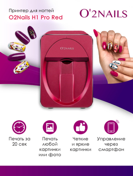 Принтер для ногтей O2Nails H1 Pro Red (красный)