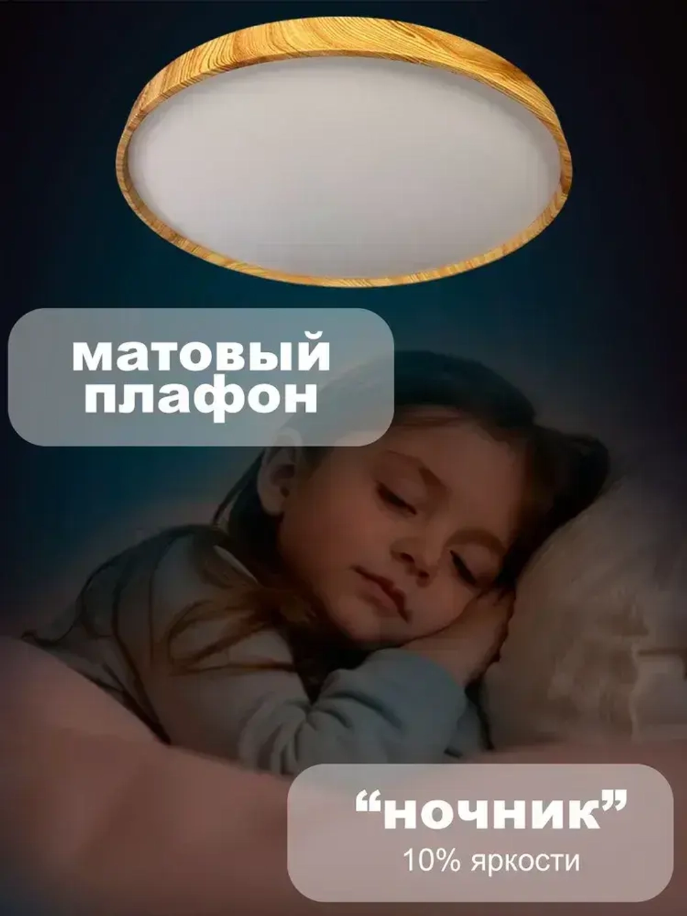 Люстра светодиодная потолочная цвет "Дерево светлое" мощностью 60Вт с пультом, площадь освещения до 15кв.м.