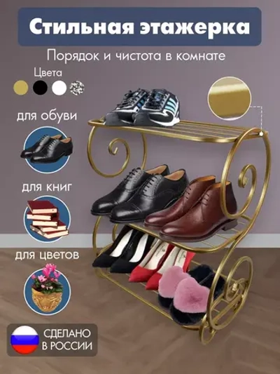 Универсальная этажерка Винтаж-1