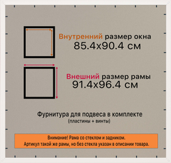 Рамка 85x90 для постера и фотографий