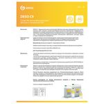 Флаг России, 12х18 см, настольный с флагштоком, высота 30 см, пластик под золото, упаковка с европодвесом, 550023