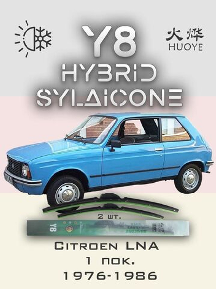 Щетки стеклоочистителя HUOYE Y8 400/400 мм на Citroen GS | Hook/J-Hook