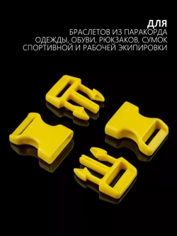 Фастекс пластиковый 15 мм - 100 штук