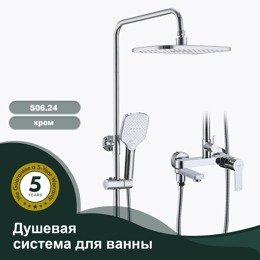 Душевая система для ванны SPLENKA S06.24