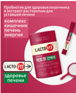 Lacto-fit Liver Care Пробиотик, симбиотик двойного действия, с экстрактом расторопши и витаминами B1, B2 и B6 для поддержки здоровья печени