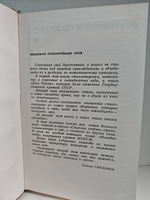 Ярослав Смеляков. Избранное в 2 томах (комплект)