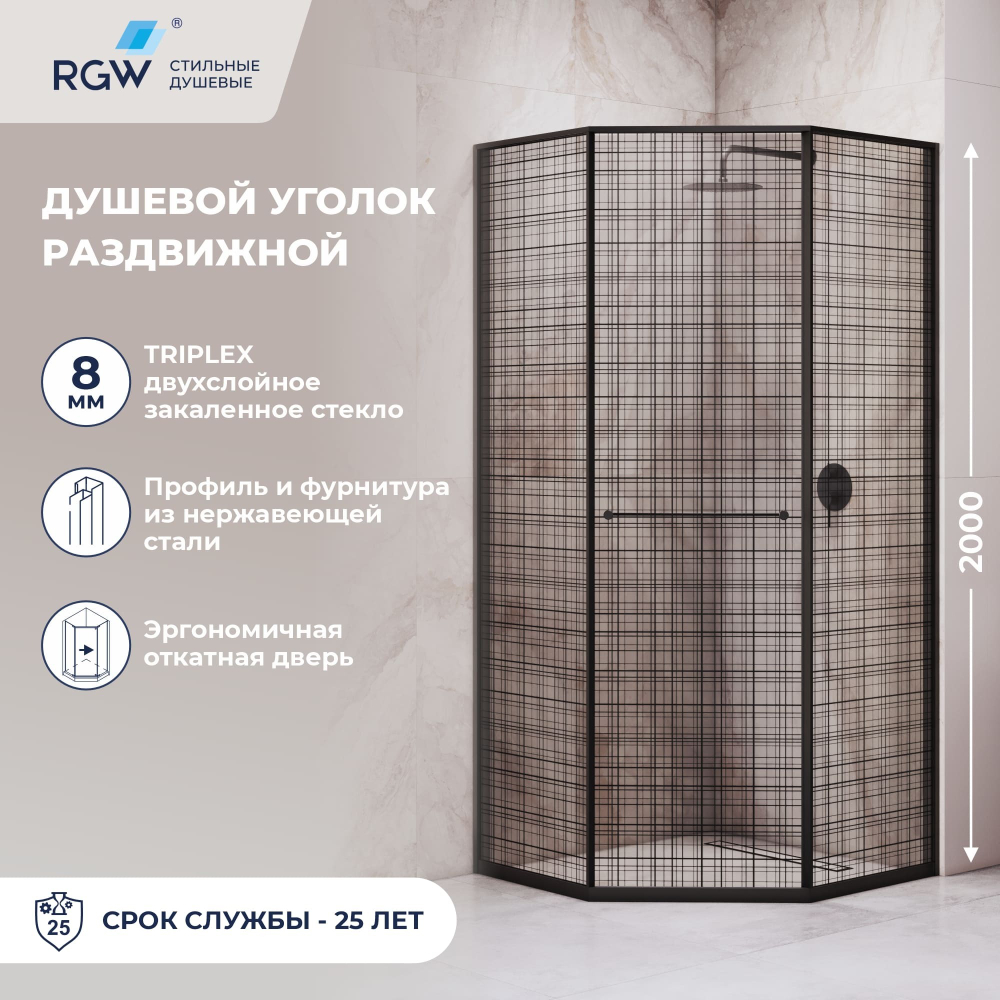 Душевой уголок RGW SV-82B "L" (Черная вуаль, 1000x1000)