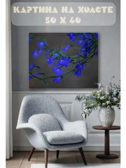 Картина на стену 40 X 50 Синие цветы