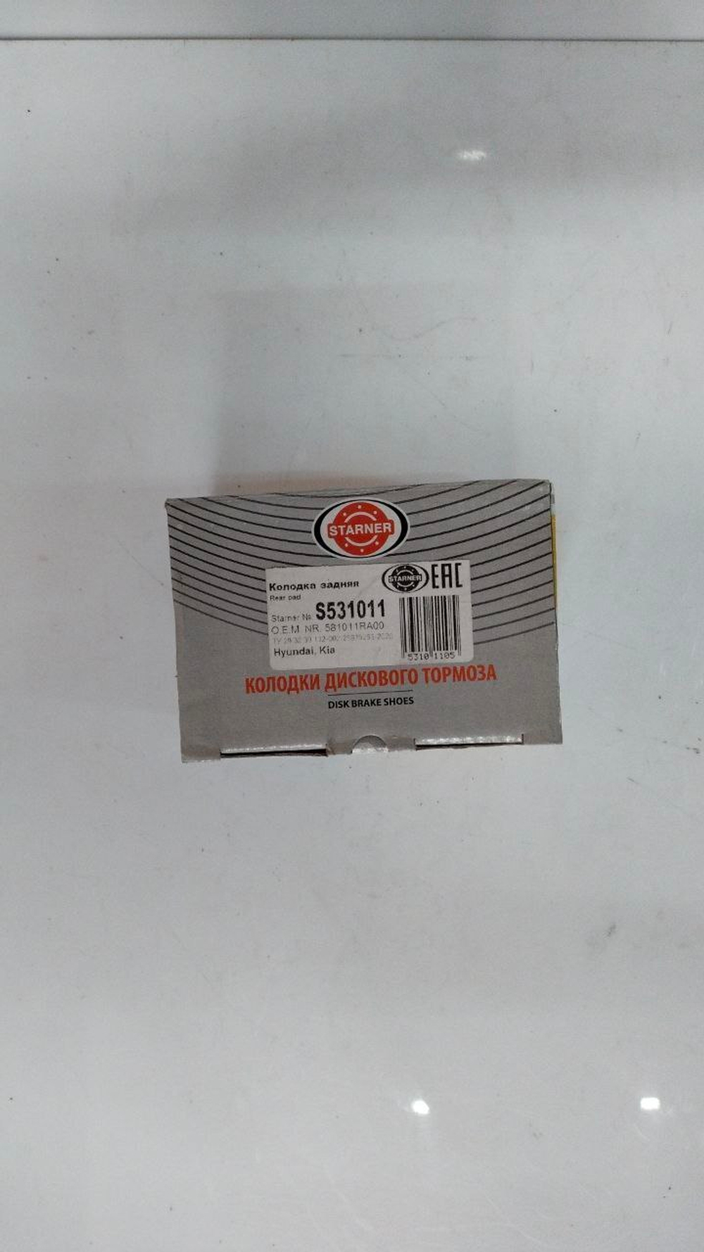 Колодки тормозные задние  STARNER S531011 для Hyundai, Kia к-кт 4 шт