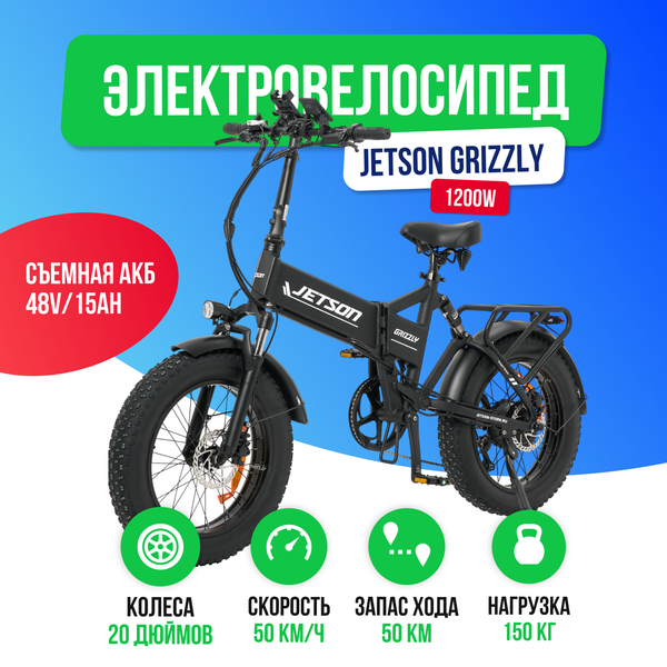 Электровелосипед Jetson GRIZZLY 1200w (48v15ah) - Чёрный фото №2