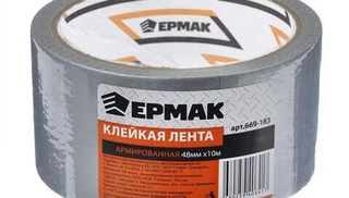 Скотч 48мм* 25м Армированый серый ЕРМАК 472048