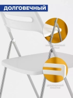 Комплект стульев складных Anders, белый, 46х44х78 см, полипропилен/металл