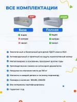Диван - кровать с подъёмным механизмом 200х90 см Crecker UP ткань Микровелюр