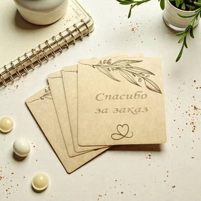 Бирка "Спасибо за заказ" с лазерной гравировкой