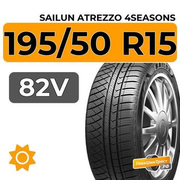 Sailun Atrezzo 4Seasons 195/50 R15 82V