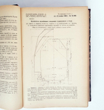 "Сборник правительственных распоряжений, относящихся до службы подвижного состава и тяги железных дорог". РЖД, 1901 г.