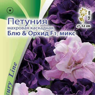 Петуния махровая каскадная Блю & Орхид F1, микс